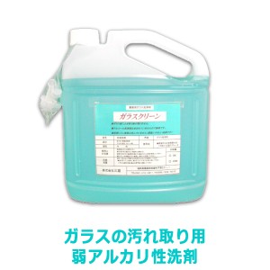 業務用洗剤 ガラス用 弱アルカリ性 サンユウ ガラスクリーン 5LＸ2本