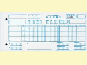 チェーンストア統一伝票 チェーンストア手書用 ナンバー有り 単票 5PX1000セット