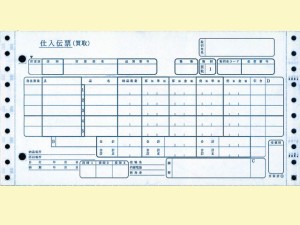 統一伝票 百貨店統一伝票 買取 ナンバー無し 6PX1000セット