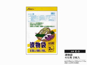 セイケツネットワーク 漬物袋 4斗用 角底袋 透明 2枚入Ｘ50パック