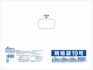 セイケツネットワーク セイケツパック規格袋19号 PS-19 透明 100枚Ｘ15パック