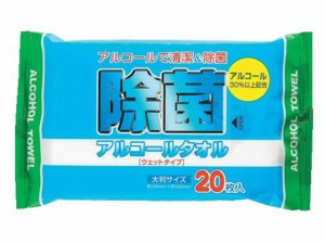 除菌アルコールタオル 20枚入りＸ120パック