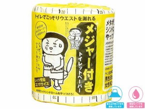 トイレットペーパー 販促用 贈答用 粗品 景品 メジャー付きトイレットペーパー ダブル30m 個包装100個