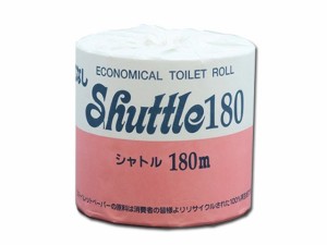 業務用トイレットペーパー 芯なしシャトル ソフトタイプ シングル180m 個包装48個