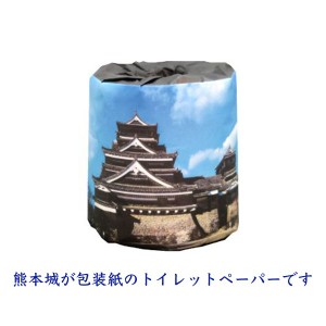 販促用トイレットペーパー 日本のお城 熊本城 個包装50個 ダブル30m