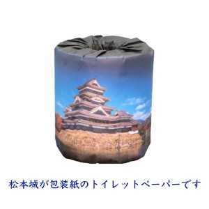 販促用トイレットペーパー 日本のお城 松本城 個包装50個 ダブル30m