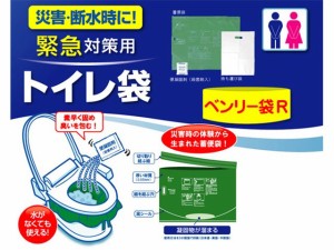 災害用トイレ 緊急対策用 トイレ袋 ベンリー袋R RBI-100A 100回分セット