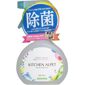 サラヤ キッチンアルペット 除菌アルコールスプレー 本体 400mlＸ10本