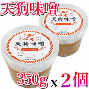 秋田 特上 天狗味噌 天然醸造無添加 350g 2ケース