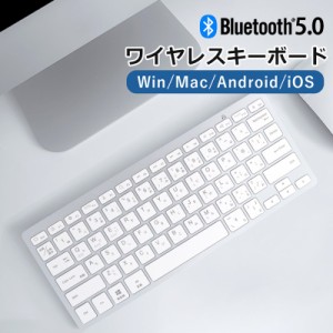 ワイヤレス キーボード 無線  Bluetooth コンパクト ワイヤレスキーボード Bluetoothキーボード パソコン タブレット スマホ Android iPa