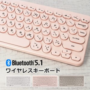 ワイヤレスキーボード 丸ボタン タイプライター風 Bluetoothキーボード Bluetooth 5.1 キーボード ワイヤレス 小型 スリム 薄型 コンパク