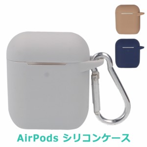 AirPods シリコンケース ケース カバー シリコン ワイヤレス充電対応 カラビナ付き シンプル エアポッズ エアーポッズ イヤホン　グレー