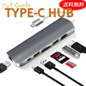 7in1 TYPE-C HUB PD急速充電 Type C ハブ ドッキング ステーション HDMI PD給電 USB3.0 SDカードリーダー Micro SD カードリーダ タイプC