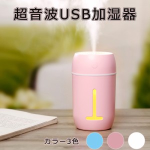 加湿器 卓上 オフィス 車載 かわいい 車用 超音波式加湿器 Usb ミニ加湿器 加湿機 乾燥防止 T文字 可愛い 加湿器の通販はau Wowma ワウマ スマートサプライ 商品ロットナンバー