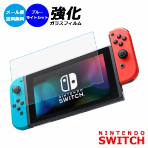 Nintendo switch 保護フィルム ブルーライトカット ガラスフィルム 新型 日本製ガラス 素材使用 任天堂 スイッチの通販はau