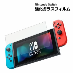 Nintendo switch ガラスフィルム 保護フィルム 強化ガラスフィルム ニンテンドー スイッチ Switch ガラス フィルム クリア 透明 液晶保護