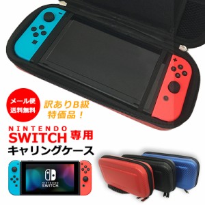 任天堂 switchライト ケース 訳あり セミハード キャリングケース スイッチライト 対応 ポーチ 収納 かわいい ニンテンドー 任天堂スイッ