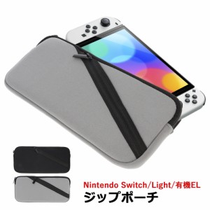 任天堂 スイッチ 有機ELモデル 収納ケース Nintendo Switch Oled ネオンプレーン 収納バッグ キャリングケース 耐衝撃 保護ケース SWO-22