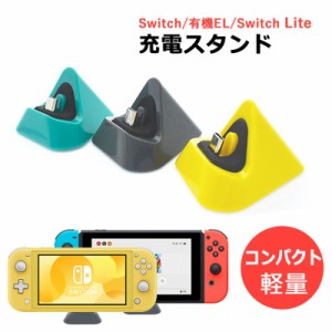 Switch Lite 本体&充電器