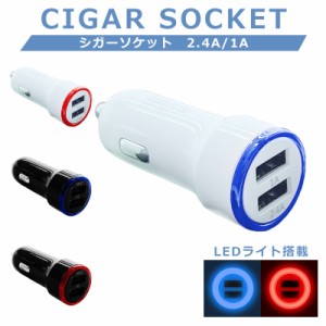 シガーソケット usb 急速 車 充電 カーチャージャー 急速充電 カー 充電器  iPhone Android スマホ タブレット USB 小型 高出力 ライター