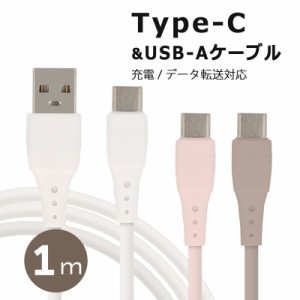 Type-C ケーブル android iPhone 充電ケーブル タイプC タイプシー 充電 ケーブル 充電器 アップル 2.1A 1m 可愛い オシャレ 推し活 iPho