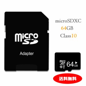 microSDXCカード マイクロSDカード 64GB class10 ドラレコ ドライブレコーダー 変換アダプタ スマホ カメラ 高速