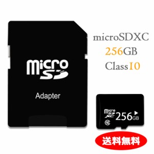 microSDカード 256 GB  マイクロSD  microSDHC class10 UHS-1 変換アダプタ ドラレコ ドライブレコーダー  スマホ カメラ 高速