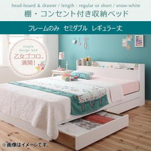 セミダブル ベッド かわいいの通販 Au Pay マーケット