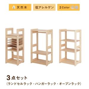 ランドセル ラック 北欧 大人の通販 Au Pay マーケット