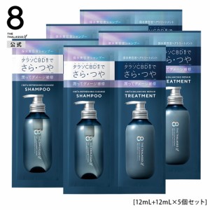 8 THE THALASSO u エイト ザ タラソ ユー 1dayトライアル CBD&リフレッシング クレンズ 美容液シャンプー CBD&バランシング ダメージリペ