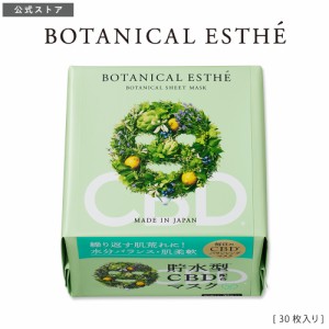 BOTANICAL ESTHE ボタニカルエステ ピュアエッセンス バランシングマスク シートマスク [30枚入]