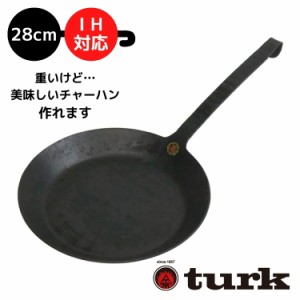 turk フライパン サイズ 28cm IH対応 焼料理 チャーハン パエリア キャンプ スキレット 巣ごもり料理 クッカー 鉄製 クラシックフライパ