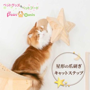 MYZOO マイズー STAR スター つめとぎ 猫 爪研ぎ 爪とぎポール 爪研ぎポール ねこつめとぎ 猫つめとぎ オシャレ キャットウォーク キャッ