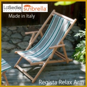 イタリア製 Regista Relax Arm レジスタ リラックス アーム サンブレラ デッキチェア 折り畳みチェア リラックスチェア イタリア椅子 ア