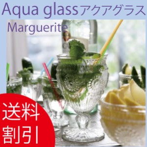 アクアグラス Marguerite marguerite MARGUERITE Aqua glass Marguerit グラス コップ ゴブレット ガラス ワイングラス キャンディーポッ