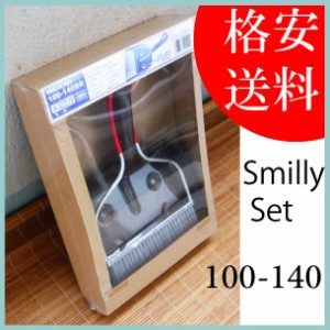  Smilly Set スマイリーセット DULTON ダルトン 掃除 子供部屋 キッチン雑貨 ほうき ホウキ ちりとり チリトリ プレゼント Smilly DULTON