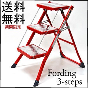 送料無料 フォールディング3ステップスラダー DULTON FOLDING 3 STEPS LADDER 脚立 DULTON ダルトン 父の日 100-252