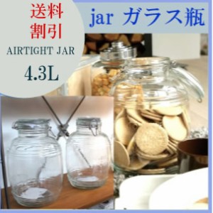 Airtight jar/ガラス瓶/密閉式/キャニスター/ビンテージ雑貨/レトロなガラス/食品収納保存容器/店鋪什器/DF-1651/道の駅/めぐみの郷/野菜