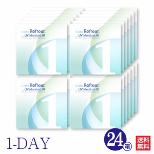 コロナ対策中 【24箱セット】 ワンデイ リフレア UV モイスチャー38 1-DAY Refrear UV Moisture 38 ソフトコンタクトレンズ クリアコンタ