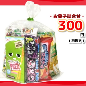 お菓子 粗品 300円の通販 Au Pay マーケット