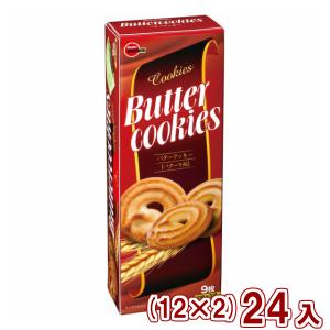 ブルボン クッキーの通販 Au Pay マーケット 3ページ目