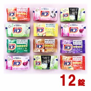 父の日 送料無料 花王 バブ 12錠 薬用入浴剤 錠剤タイプ 炭酸 コストコ お試し クーポン