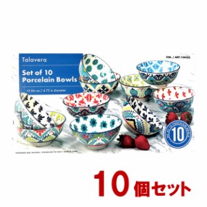 Talavera 磁器 ボウルセット 10ピース 直径12.06cm コストコ 茶碗 食器 ポイント消化 クーポン