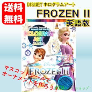 コストコ ディズニー プリンセスの通販 Au Pay マーケット