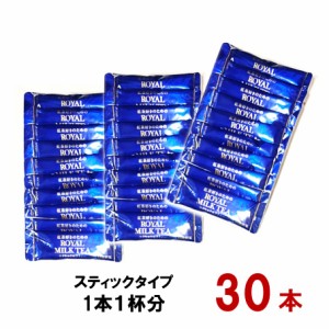 父の日 送料無料 日東紅茶 ロイヤルミルクティー スティックタイプ 30本 コストコ お試し インスタント クーポン