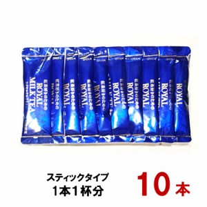 母の日 送料無料 日東紅茶 ロイヤルミルクティー スティックタイプ 10本 コストコ お試し インスタント クーポン