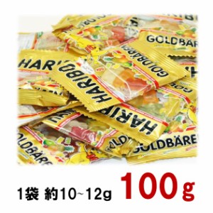 ポイント消化 送料無料 HALIBO ハリボー ミニゴールドベア 100ｇ 果汁グミ 小袋入り お試し コストコ お菓子 クーポン