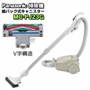 パナソニック 【Panasonic】 紙パック式掃除機 MC-PJ23G-C（ベージュ）　掃除機 キャニスタータイプ