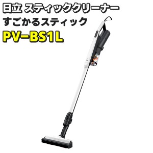 日立 【HITACHI】 スティッククリーナー すごかるスティック PV-BS1L-W（ホワイト） 掃除機 スティックタイプ