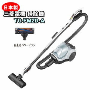 三菱 掃除機 tc - fb 5cp - a 紙パック式の通販｜au PAY マーケット